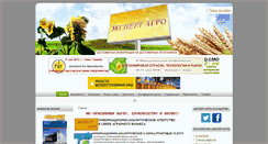 Desktop Screenshot of expert-agro.com