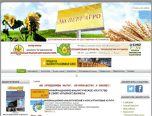Tablet Screenshot of expert-agro.com